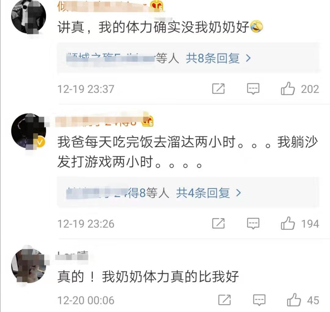 近半90后日行不足5千步 你运动量还不如你妈