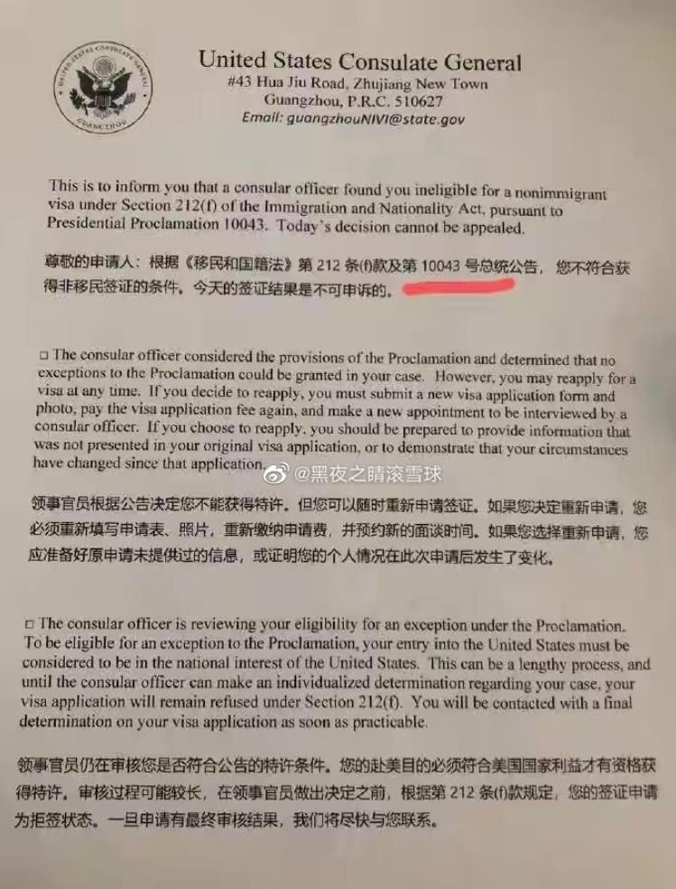 微博上流传的拒签文件