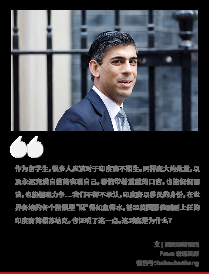 英国诞生了一位印度裔首相