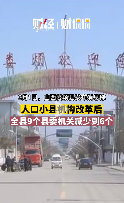 山西正在疯狂地砸铁饭碗