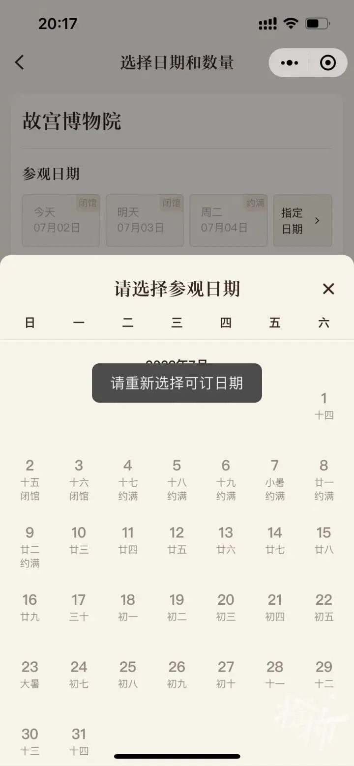 最近的故宫，到底热门到什么程度