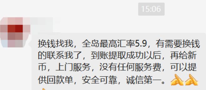 很多新加坡的洗钱团伙都会用到这个方法，那就是私下换汇