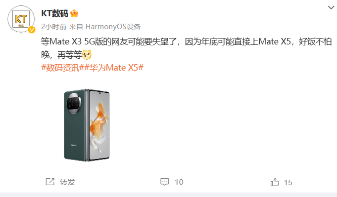 华为再放新机又遭秒空,麒麟9100真的也来了?