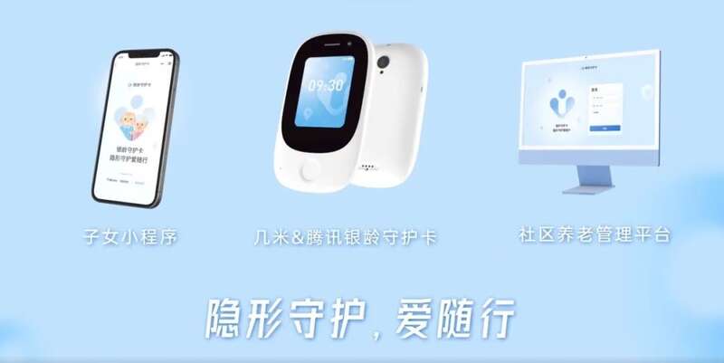 腾讯做了一款卡片手机仅4个按键 为老人研发