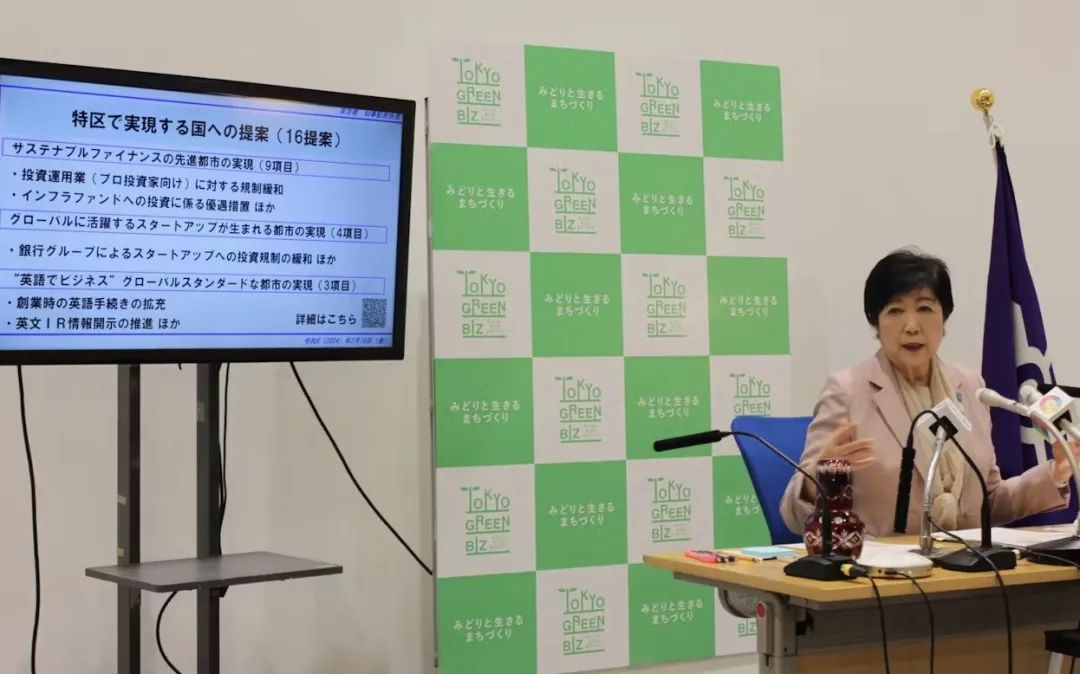 东京都执事小池百合子