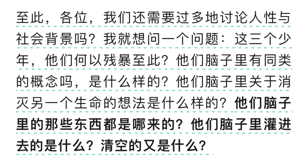 孙立平问三名初中生杀人埋尸案