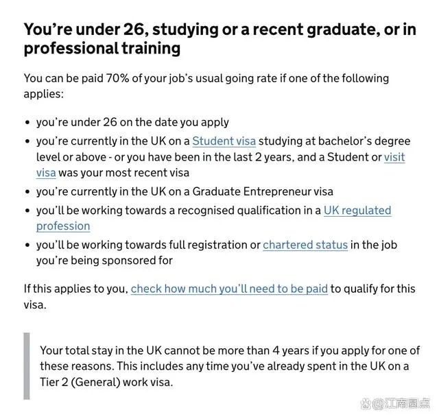 英国的工签新政策改革