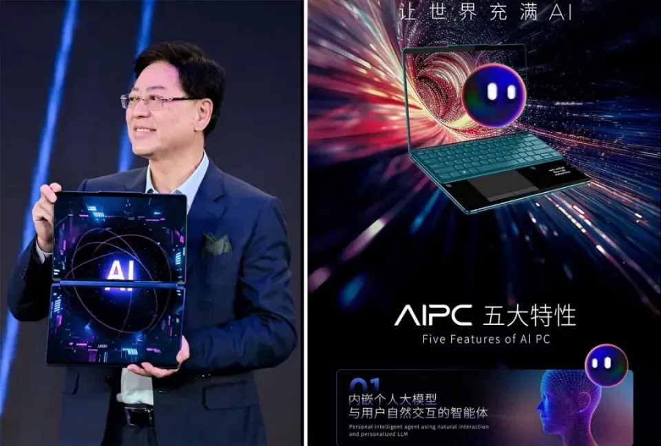 杨元庆亲自站台，一口气发布十余款AI PC