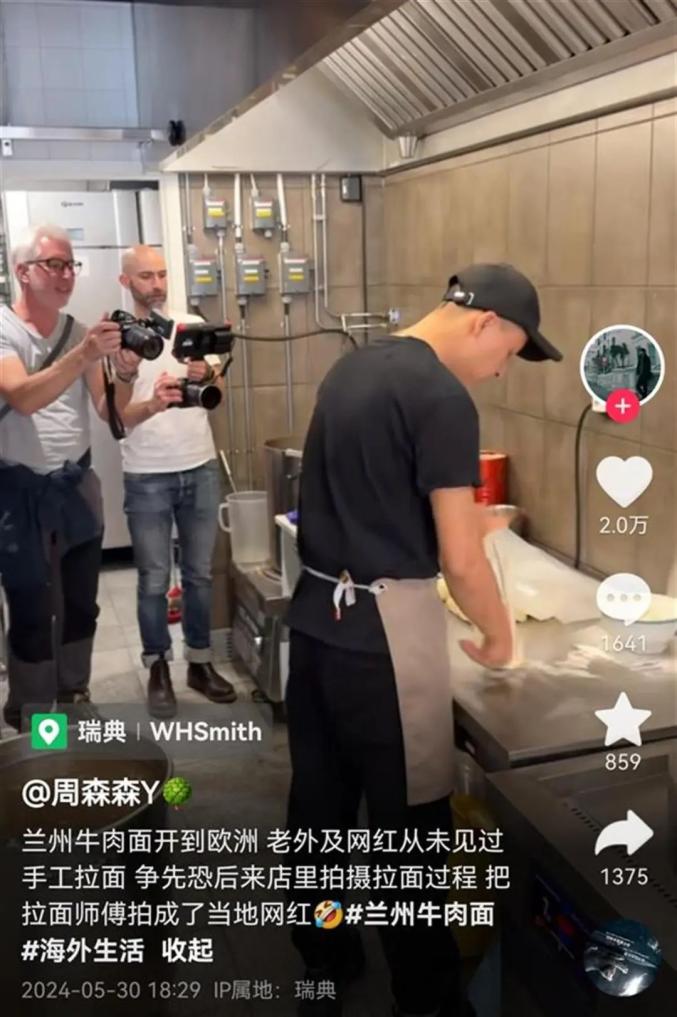 当地网红探店