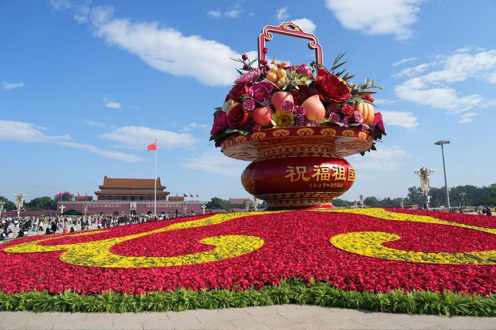 2024年9月25日拍摄的天安门广场“祝福祖国”巨型花篮