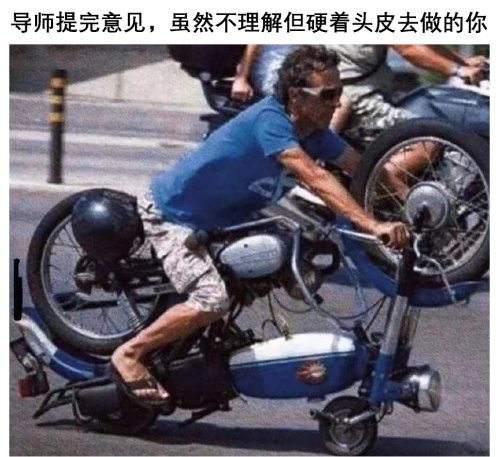 积极和导师沟通